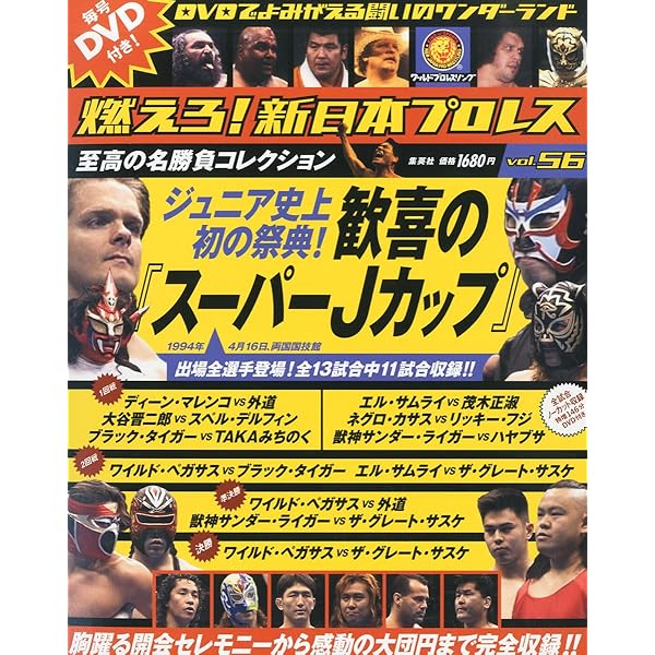 隔週刊 燃えろ!新日本プロレス 67号 2014年 5/8号 [分冊百科] |本
